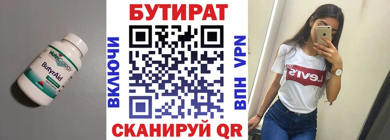 Бутират бутик  Ковров 