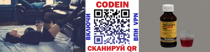 kraken сайт  наркота  Ковров  Кодеин напиток Lean (лин) 
