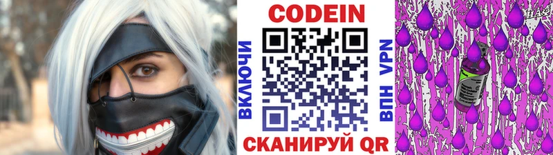 Кодеиновый сироп Lean Purple Drank Ковров