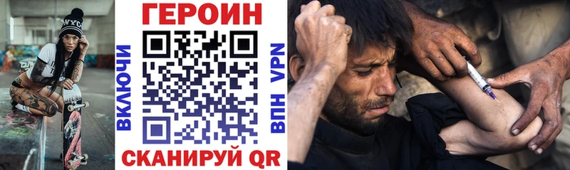 ГЕРОИН белый наркота Ковров